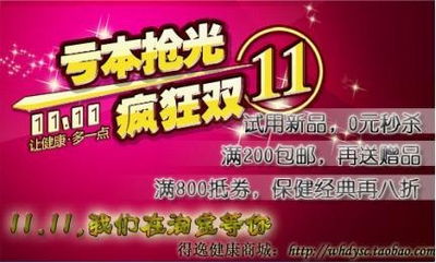 雙十一健康攻略 守護(hù)身心，擁抱驚喜購物季